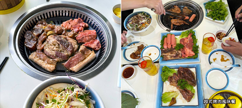 越式烤肉風味餐